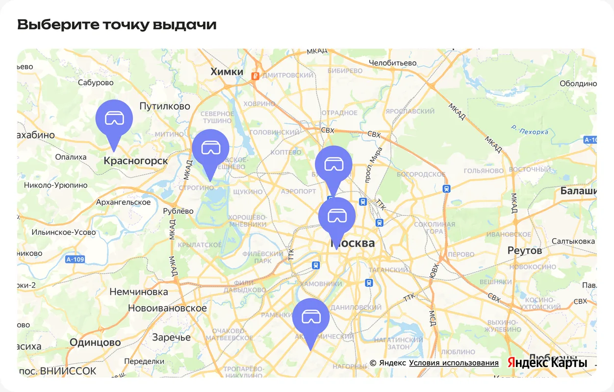 Карта точек выдачи VR-шлемов в Москве и области