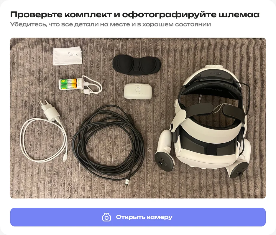 Фото комплекта при получении: шлем, контроллеры, провода и зарядка