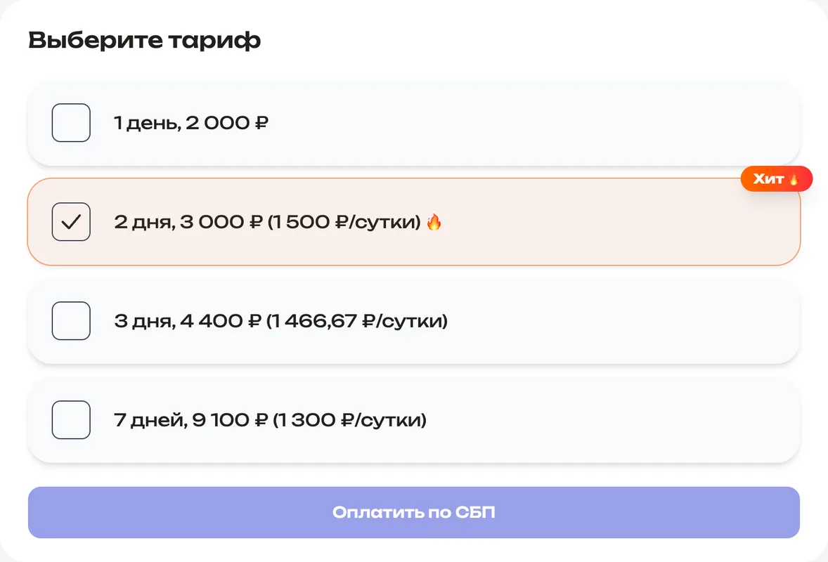 Выбор тарифа аренды VR-шлема: от одних суток до недели