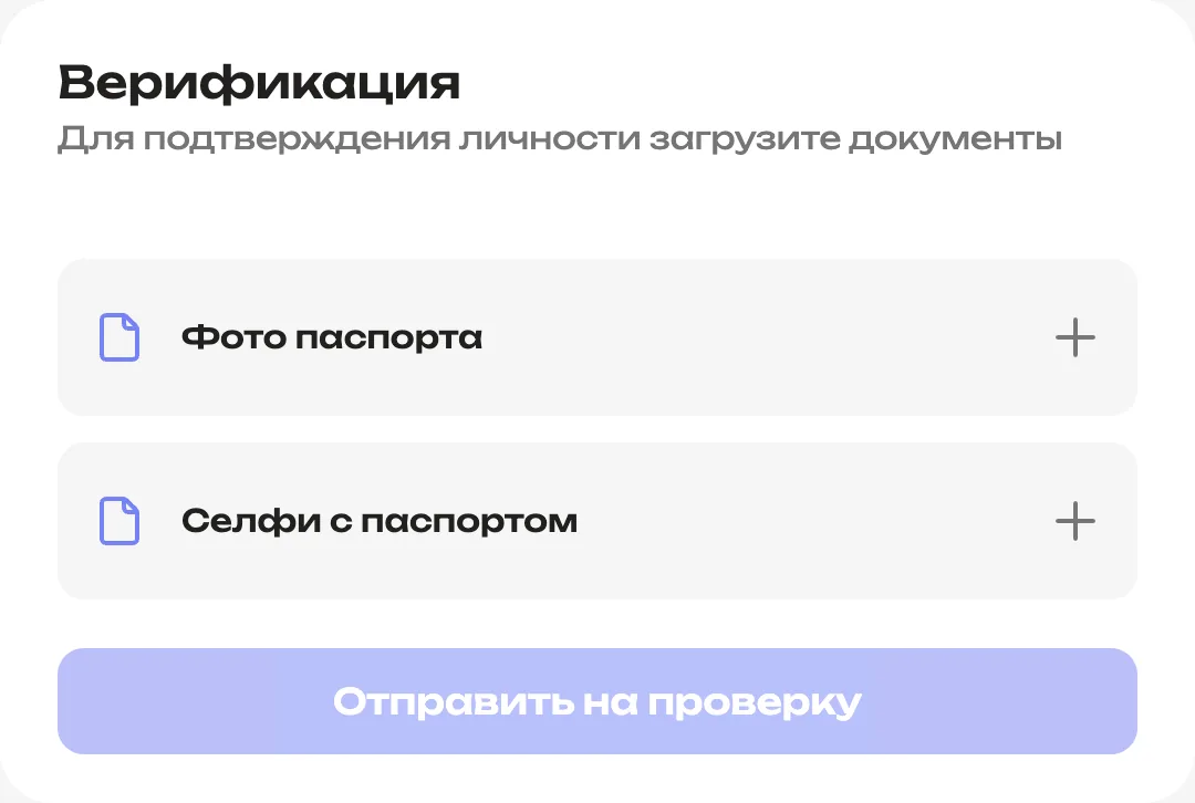 Подтверждение личности вместо залога: фото паспорта и селфи с паспортом